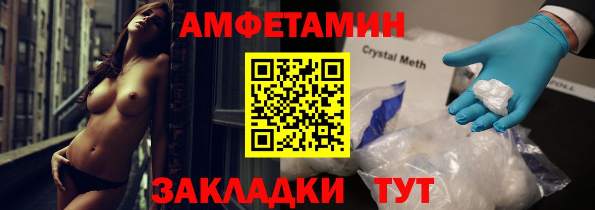 АМФЕТАМИН 97% Куйбышев