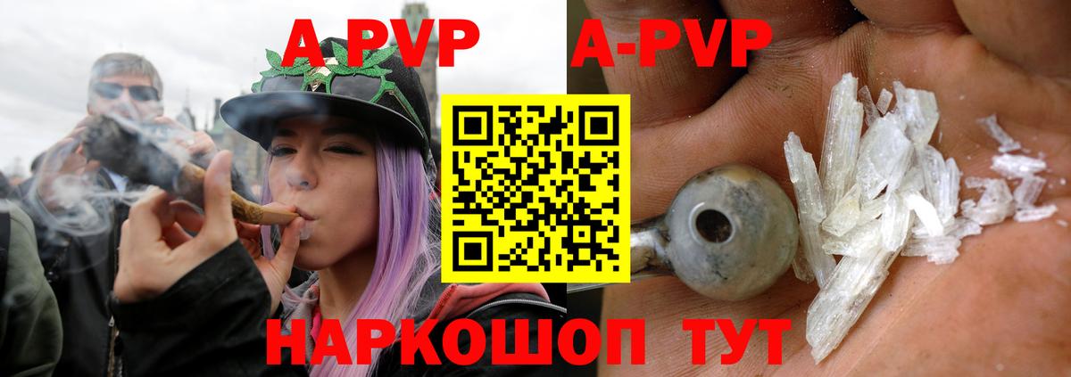 APVP крисы CK  Вход с VPN  Куйбышев  даркнет сайт  Alpha PVP СК КРИС  Alpha PVP крисы CK 