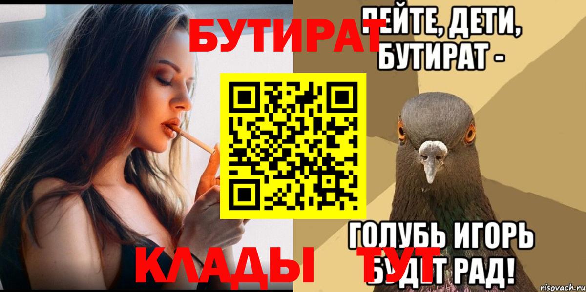 БУТИРАТ бутандиол Куйбышев