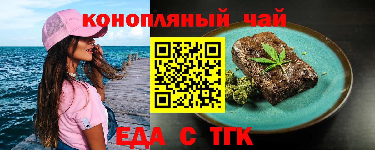 Куйбышев  Cannafood конопля  Вход с VPN 
