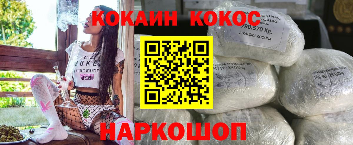 Cocaine Fish Scale  Вход с VPN  Куйбышев  Кокаин VHQ 
