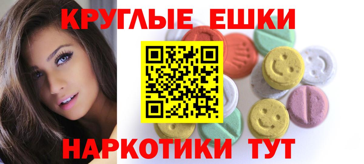 Экстази 300 mg Куйбышев
