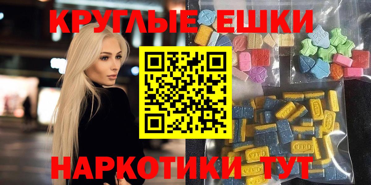 ЭКСТАЗИ диски  Вход с VPN  Экстази  Куйбышев  Ecstasy диски 