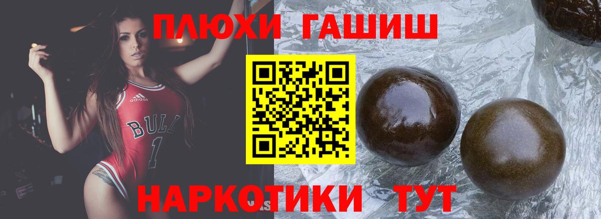 ГАШИШ Изолятор  Гашиш Premium  Вход с VPN  Куйбышев 