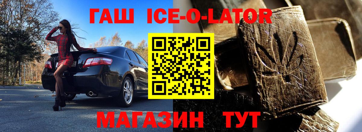 ГАШ Изолятор Куйбышев