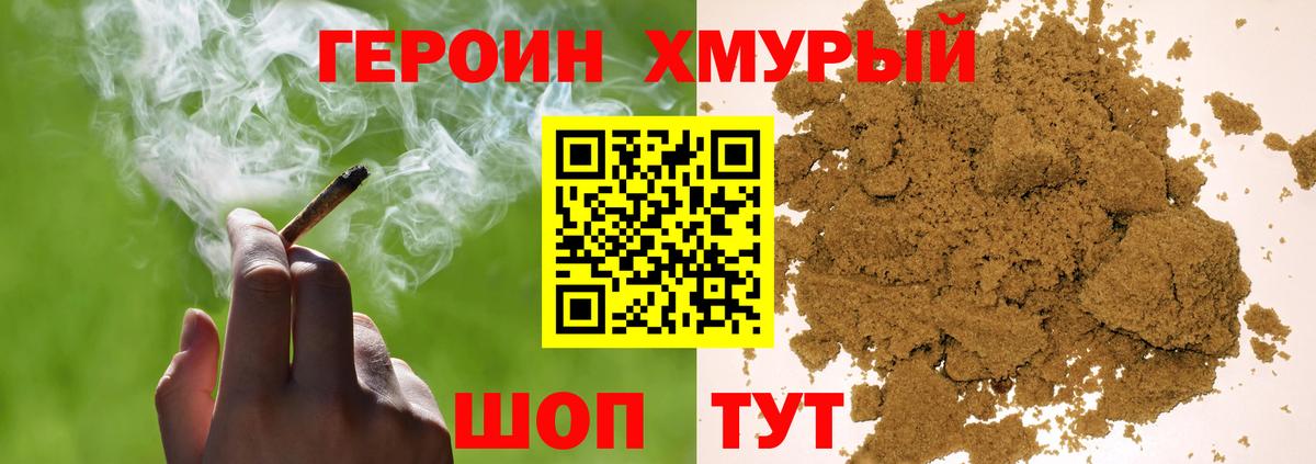 ГЕРОИН Афган  Вход с VPN  Куйбышев 