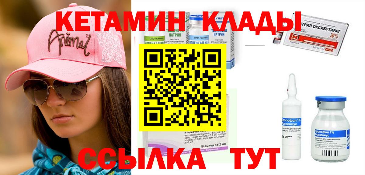 Кетамин ketamine Куйбышев