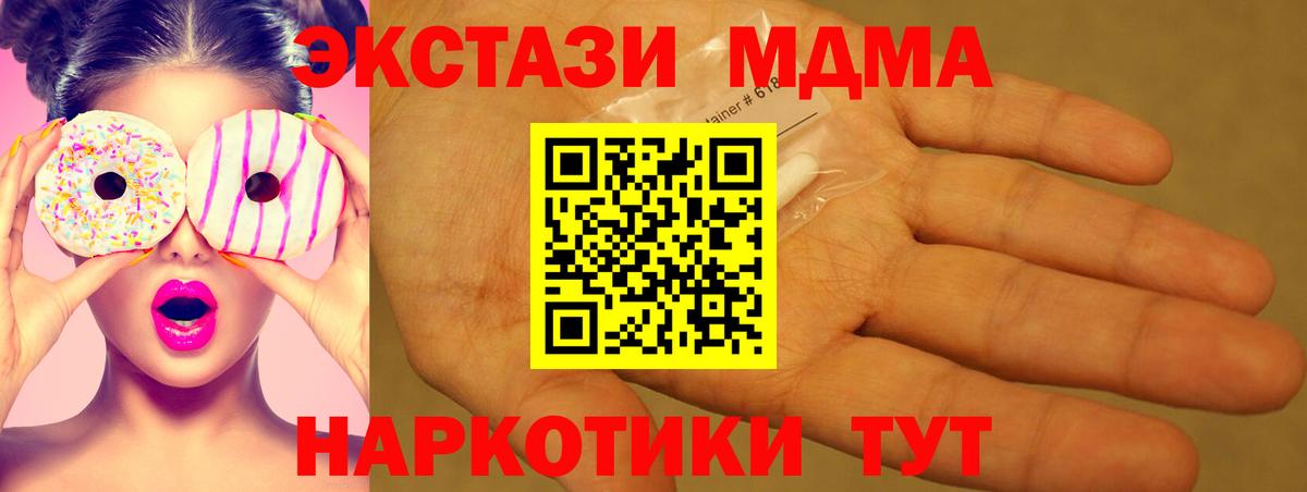 MDMA  MDMA кристаллы  Вход с VPN  Куйбышев 