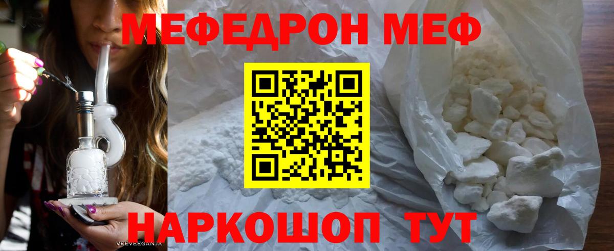 Мефедрон VHQ  Вход с VPN  МЕФ  МЯУ-МЯУ  Куйбышев 