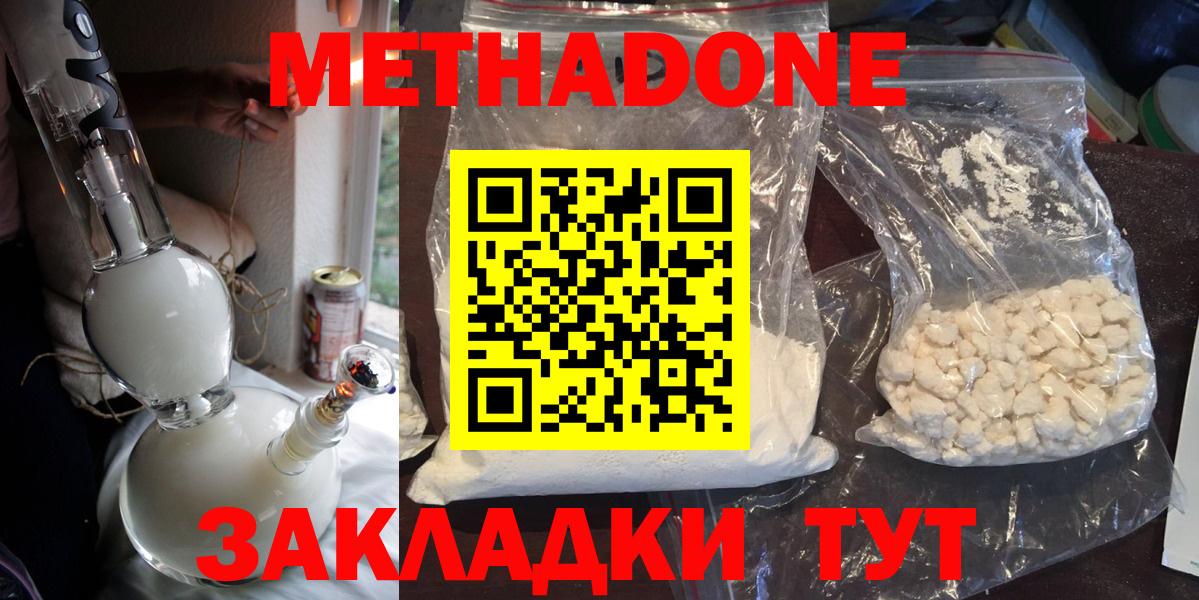 МЕТАДОН кристалл  Вход с VPN  МЕТАДОН кристалл  блэк спрут рабочий сайт  Куйбышев 