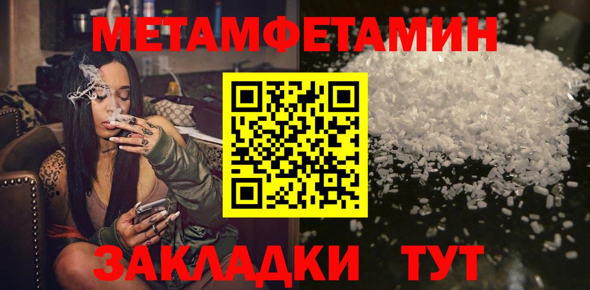Первитин кристалл  Первитин кристалл  Вход с VPN  Куйбышев 
