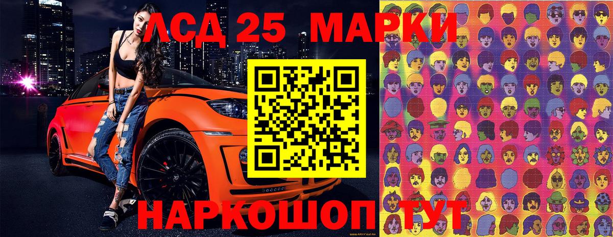 Марки 25I-NBOMe 1500мкг  Наркотические марки  Куйбышев  наркота  Марки 25I-NBOMe 1500мкг  Вход с VPN 