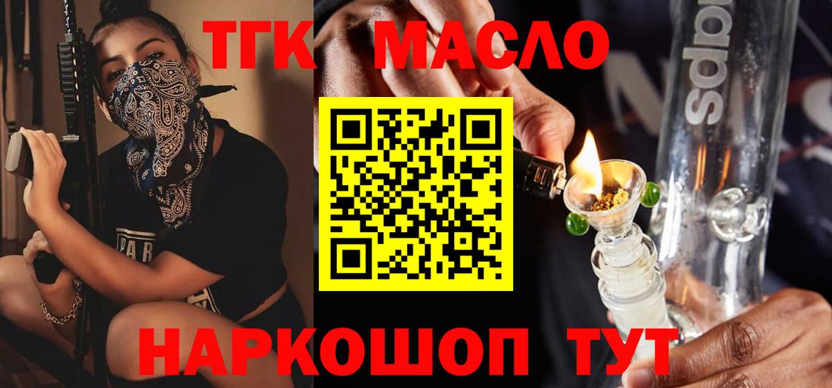 Куйбышев  Дистиллят ТГК жижа  Вход с VPN  Дистиллят ТГК жижа 