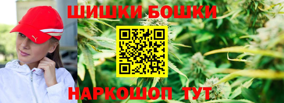 Куйбышев  Бошки марихуана конопля  Вход с VPN  Шишки марихуана ГИДРОПОН  Канабис Bruce Banner 